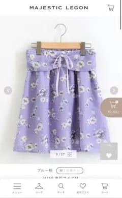 マジェスティックレゴン　花柄スカート