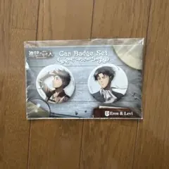【未開封】進撃の巨人 エレン・リヴァイ 缶バッジセット