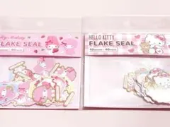 サンリオ マイメロディ ハローキティ フレークシール ステッカー まとめ売り