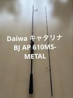 Daiwa ダイワ　キャタリナ　BJ AP 610MS-METALのサムネイル