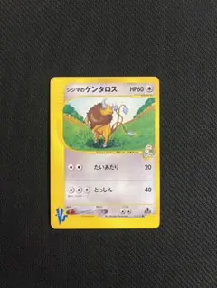 2026年最新】シジマのケンタロスの人気アイテム - メルカリ