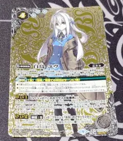 バトルスピリッツ 白島ユウ シークレット