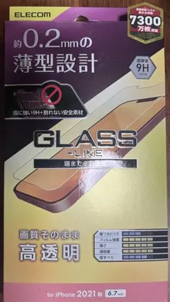 新品未開封ELECOMエレコムiPhone13ProMAXPM-A21DFLGL