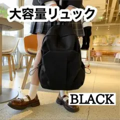 スクールバッグ リュック 通学カバン 大容量 多機能 通勤 韓国 黒 ブラック