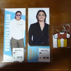 2026年最新】数原龍友 グッズの人気アイテム - メルカリ