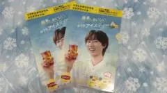 Lipton アイスティー クリアファイル 2枚セット 阿部亮平 SnowMan