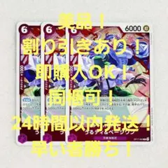 美品 うるティ&ページワン R 6コス 紫 3枚 世界最強の戦士