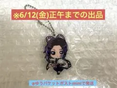 鬼滅の刃　ここみえアクリルフィギュア　玖ノ型　胡蝶しのぶ　開封済み