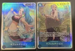 EB04-025SR EB03-024SR ネフェルタリ.ビビ ❎2種類