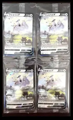 未開封品 アルセウスv プロモ 4枚セット