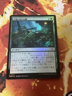 MTG 変わり谷 簡体字中国語版 MOR - メルカリ