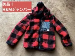 美品❗️1回着用のみ❗️H&Mのチェックジャンパー暖かいです。サイズ10Y140相応
