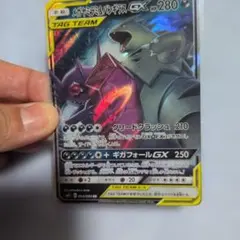 ポケモンカード メガヤミラミ＆バンギラスGX RRのサムネイル