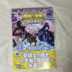 2026年最新】聖闘士星矢 冥王神話の人気アイテム - メルカリ