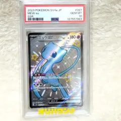 2026年最新】ミュウssr psa10の人気アイテム - メルカリ
