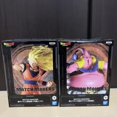 ドラゴンボールZ MATCH MAKERS 超サイヤ人3孫悟空VS魔人ブウ