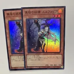 2026年最新】遊戯王 異怪の妖精 エルフォビアの人気アイテム - メルカリ