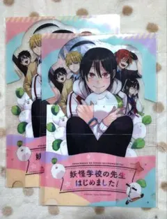 2026年最新】妖怪学校の先生はじめました! 付録の人気アイテム - メルカリ