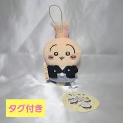 ちいかわ お正月マスコット うさぎ タグ付き
