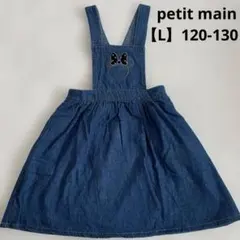 47.ミニーサロペットスカート【デニム】