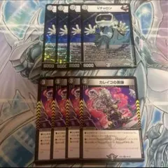 Vチャロン　カレイコの黒像　各4枚