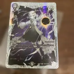 オールデリート ライザのアトリエ コラボトレジャー カライデアス 1枚