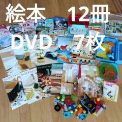こどもちゃれんじ　じゃんぷ　ベネッセ　エデュトイ DVD 本　まとめ売り