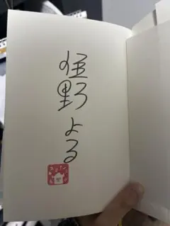 ☆直筆サイン☆あつともディナーショー / 板野友美前田敦子 - メルカリ