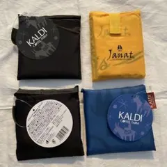 【セット売り】KALDI エコバッグ セット 4点