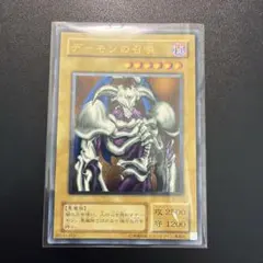 遊戯王2期 デーモンの召喚 レリーフ SC-51 遊戯王 デーモンの召喚 レリーフ SC-51 - メルカリ