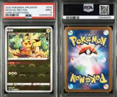 PSA9】連番 ピカチュウ モンスターボールミラー - メルカリ