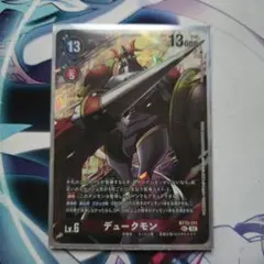 デュークモン デジモンカードゲーム