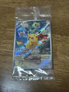ピカチュウ：パッケージ版『ポケットモンスター スカーレット』『ポケットモンスタ…