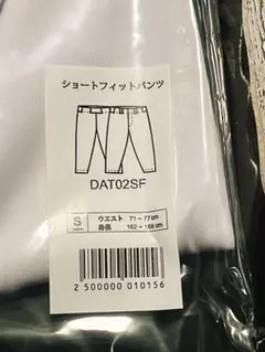 野球 Darth ショートフィットパンツ Sサイズ ホワイト 質感最高❺