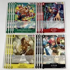 ワンピースカードゲーム 限定PR スタンダードバトルパックVol.10各4コンプ