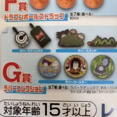 一番くじ　ドラゴンボール　下位賞　まとめ売り
