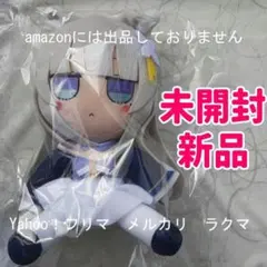 2026年最新】アズールレーン ぬいぐるみシリーズ[信濃]ふもふもしなの