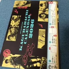 ジャンプGIGA 最強ジャンプ 付録 カグラバチ - メルカリ