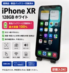 2026年最新】iPhoneバッテリー交換済みの人気アイテム - メルカリ