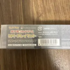 ポケモンカードゲーム ラバープレイマット　リザードンVSレックウザ