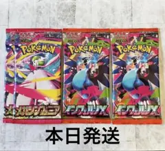 ポケモンカードゲーム 未開封4パック インフェルノX メガシンフォニア