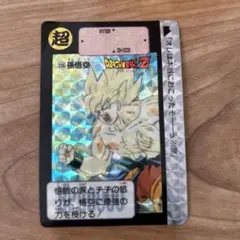 ドラゴンボールカードダス本弾336 孫悟空