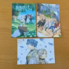 葬送のフリーレン ポストカード 3枚セット