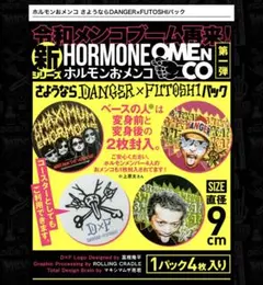 2026年最新】マキシマム ザ ホルモン グッズの人気アイテム - メルカリ