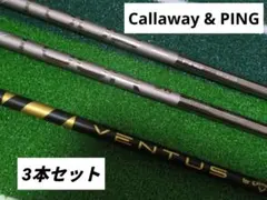 ピンTOUR2.0 CHROME 85S 3U 4U VENTUS キャロウェイのサムネイル