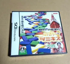 DSソフト　つんでツミキス　未使用品