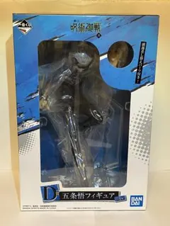 呪術廻戦 一番くじ D賞 五条悟 弐 フィギュア バンダイ　頭部差し替え 未開封