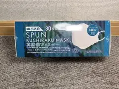 50枚以上 isdg クチラクマスク 小さめ 白 ホワイト 不織布 個包装