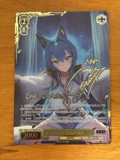 ヴァイスシュヴァルツ SP サイン 名門メジロ家令嬢 メジロアルダン