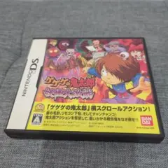 ゲゲゲの鬼太郎 妖怪大激戦